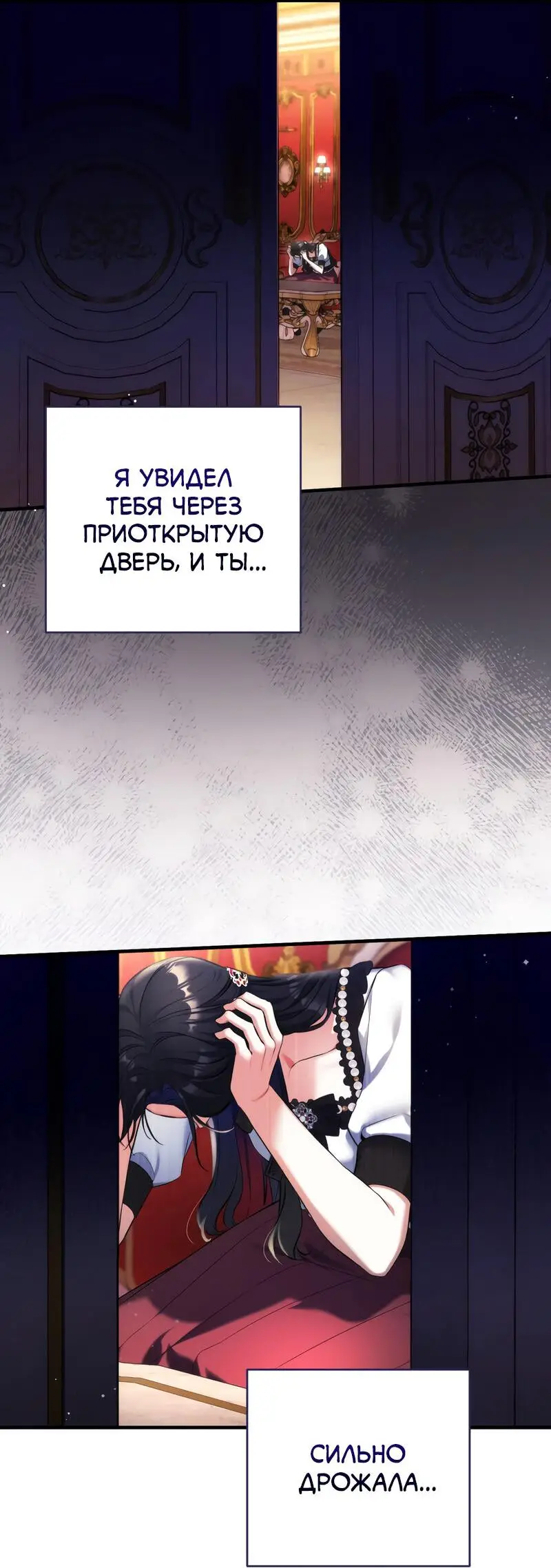 Страница 40 главы 96 манги Ради моего брошенного любимого / For My Derelict Favorite