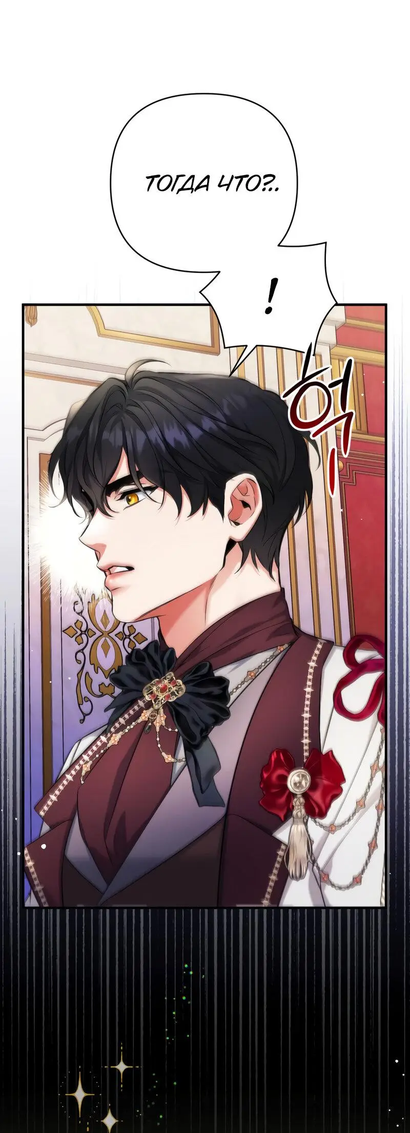 Страница 47 главы 96 манги Ради моего брошенного любимого / For My Derelict Favorite