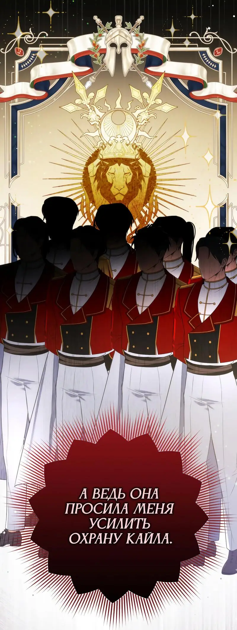 Страница 48 главы 96 манги Ради моего брошенного любимого / For My Derelict Favorite