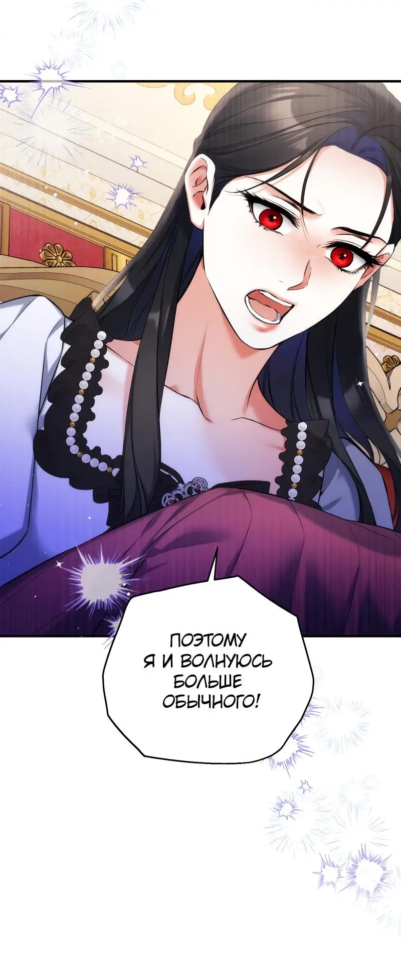 Страница 50 главы 96 манги Ради моего брошенного любимого / For My Derelict Favorite