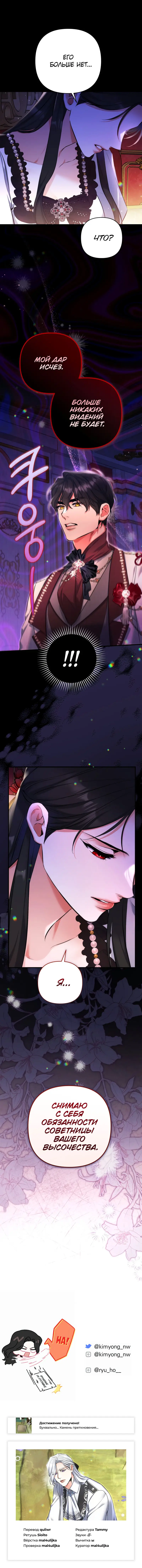 Страница 53 главы 96 манги Ради моего брошенного любимого / For My Derelict Favorite