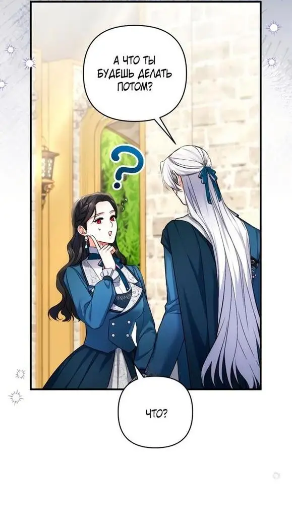 Страница 30 главы 76 манги Ради моего брошенного любимого / For My Derelict Favorite