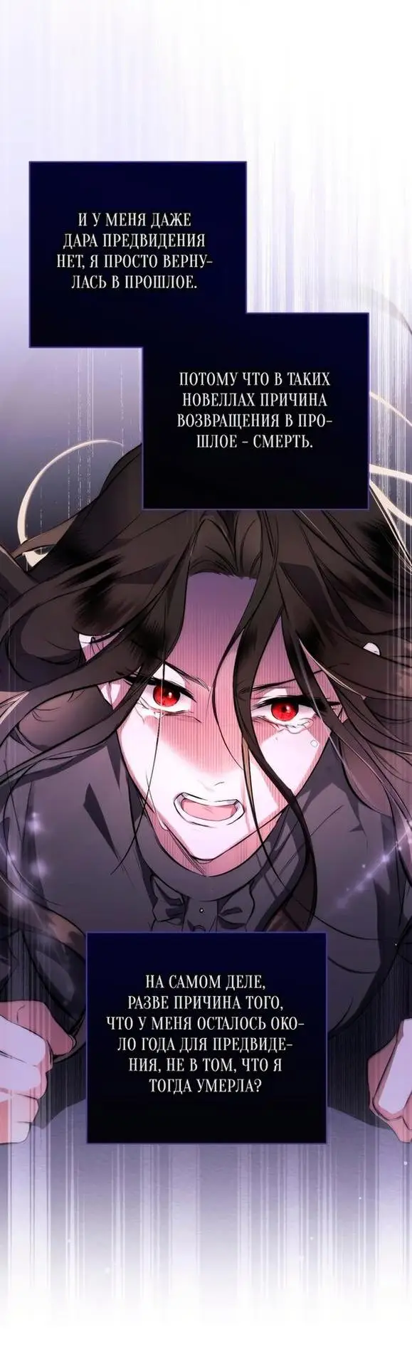 Страница 33 главы 76 манги Ради моего брошенного любимого / For My Derelict Favorite