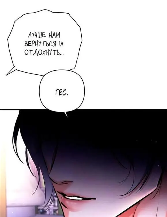 Страница 36 главы 76 манги Ради моего брошенного любимого / For My Derelict Favorite