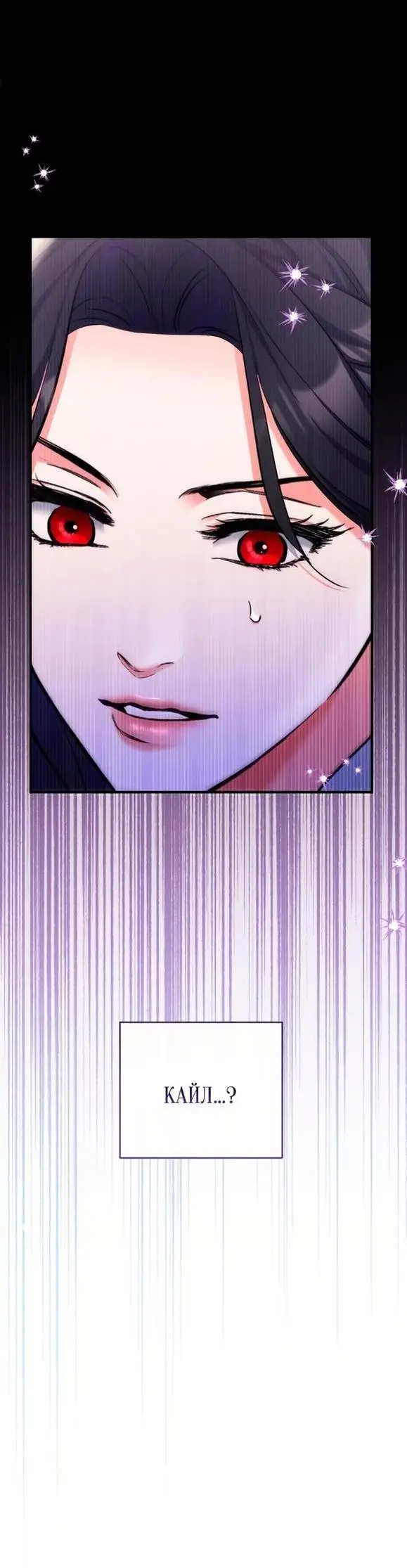 Страница 40 главы 76 манги Ради моего брошенного любимого / For My Derelict Favorite