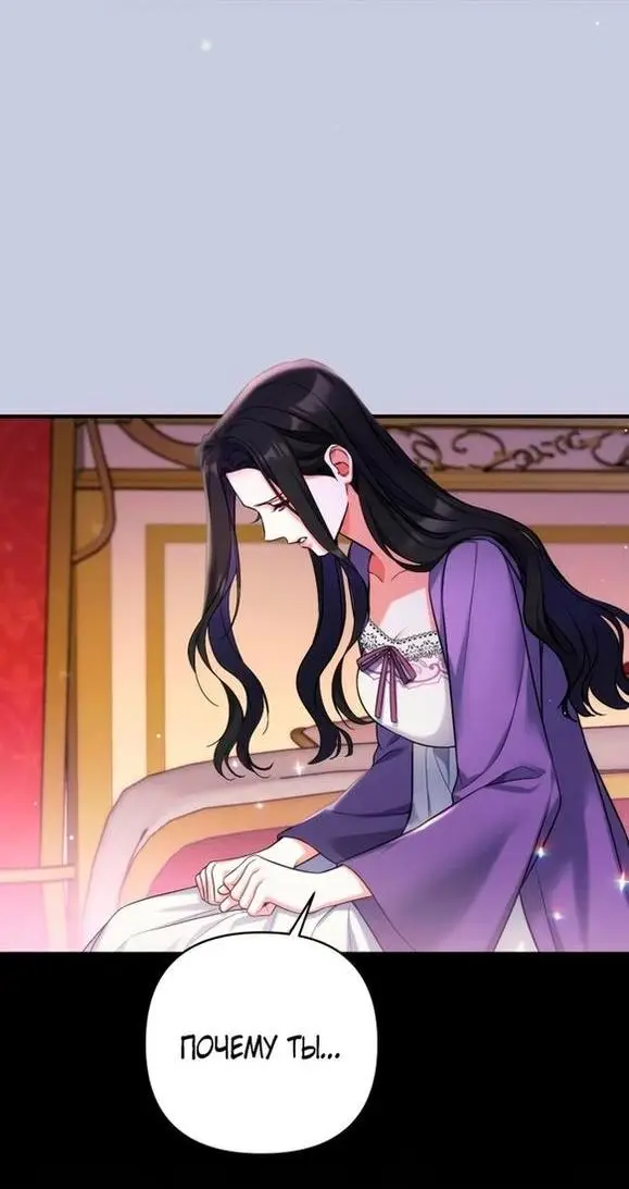 Страница 42 главы 76 манги Ради моего брошенного любимого / For My Derelict Favorite