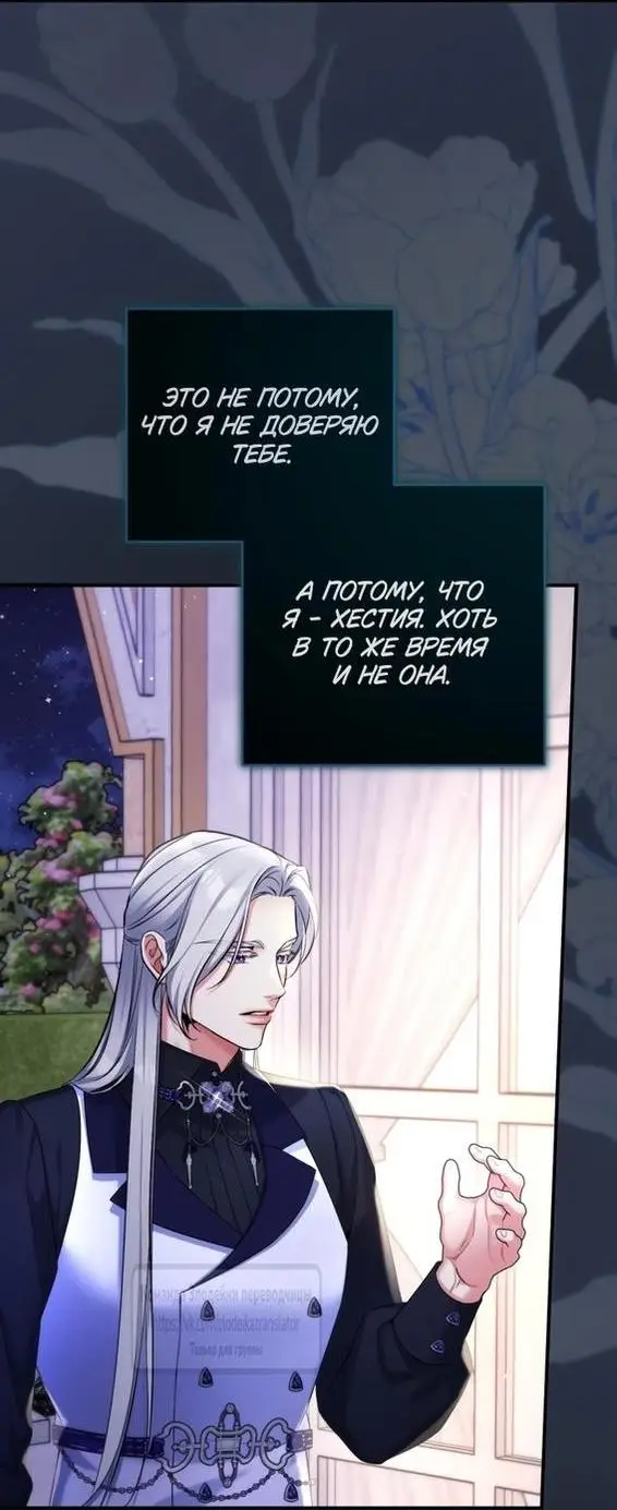 Страница 4 главы 95 манги Ради моего брошенного любимого / For My Derelict Favorite