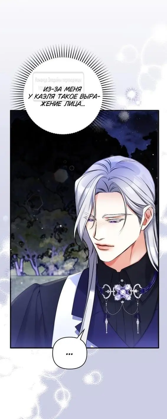 Страница 10 главы 95 манги Ради моего брошенного любимого / For My Derelict Favorite