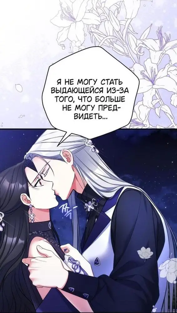 Страница 12 главы 95 манги Ради моего брошенного любимого / For My Derelict Favorite