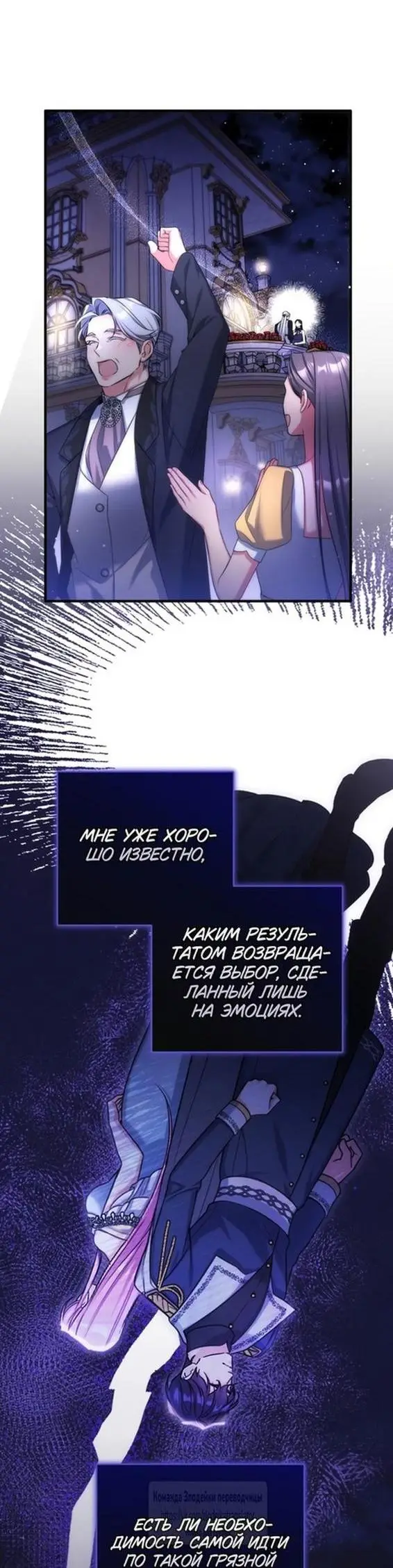 Страница 15 главы 95 манги Ради моего брошенного любимого / For My Derelict Favorite