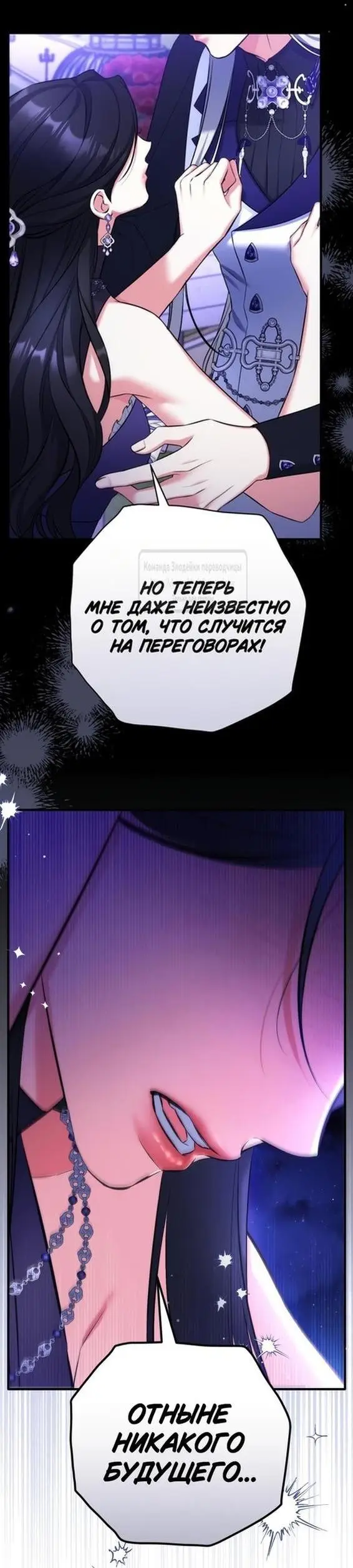 Страница 18 главы 95 манги Ради моего брошенного любимого / For My Derelict Favorite