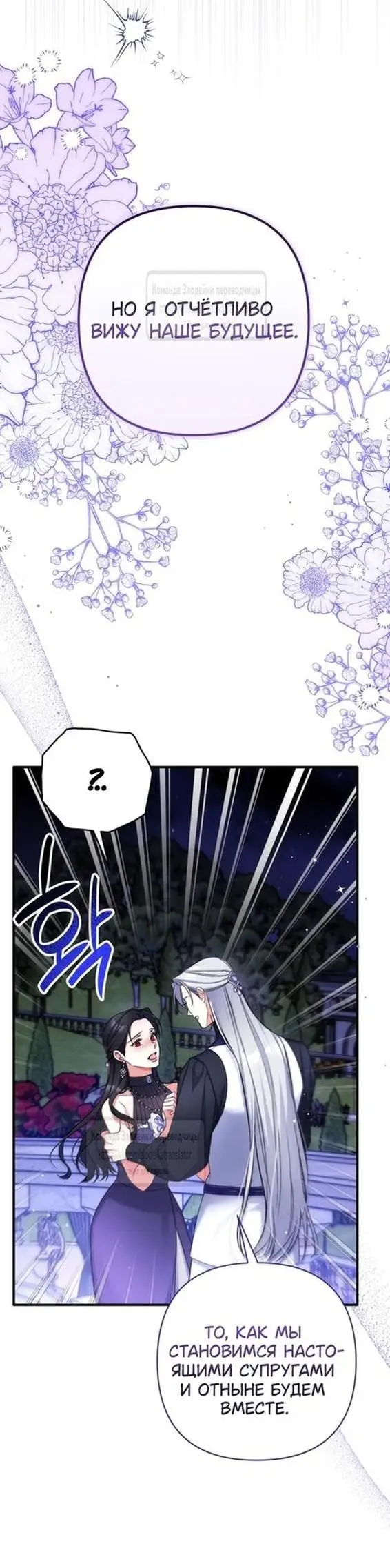 Страница 19 главы 95 манги Ради моего брошенного любимого / For My Derelict Favorite