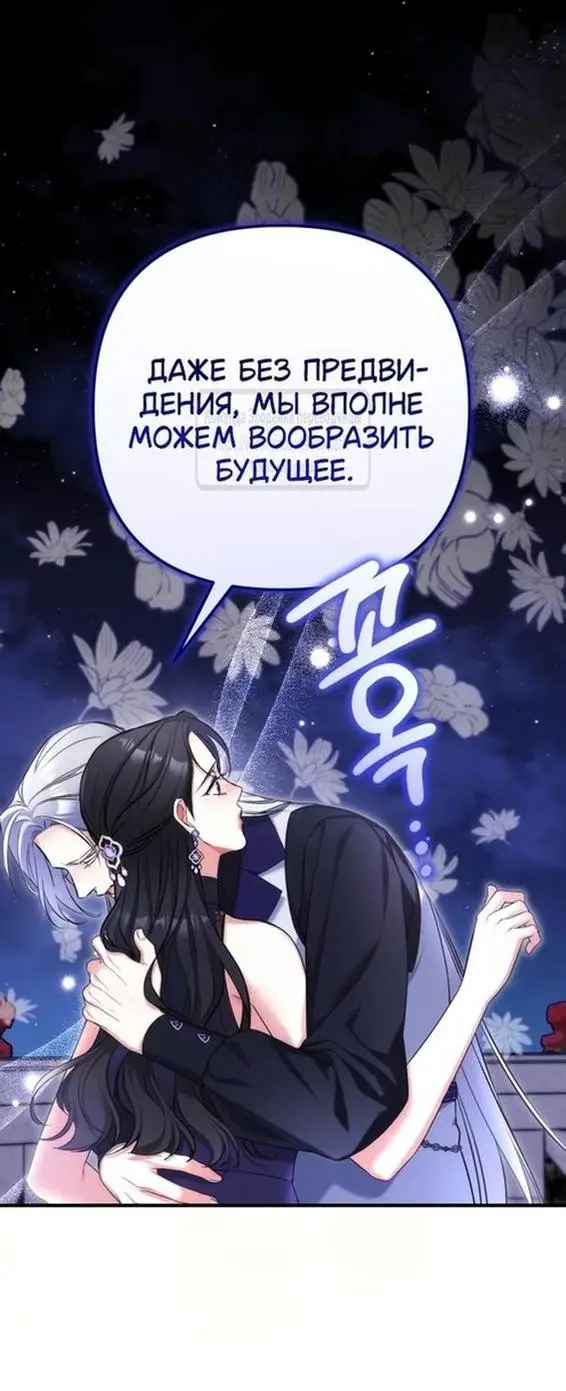 Страница 21 главы 95 манги Ради моего брошенного любимого / For My Derelict Favorite