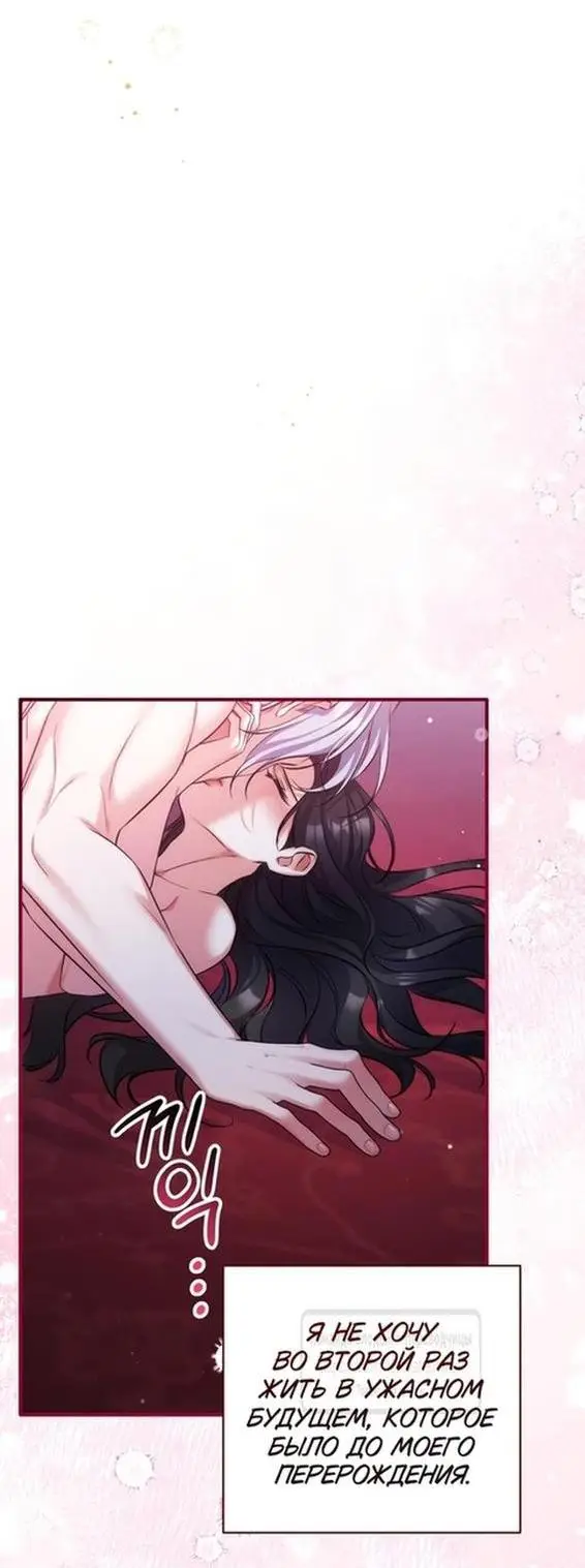 Страница 24 главы 95 манги Ради моего брошенного любимого / For My Derelict Favorite