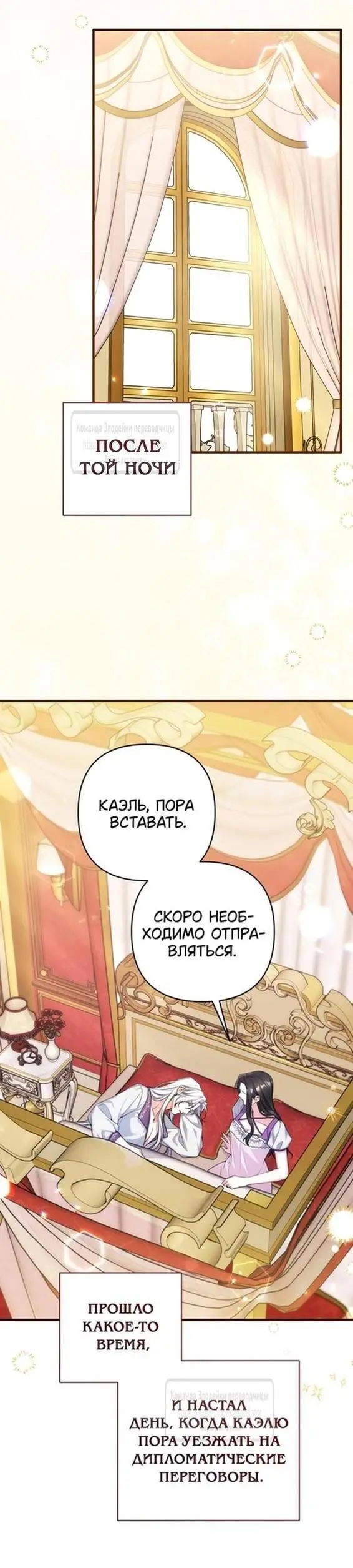 Страница 28 главы 95 манги Ради моего брошенного любимого / For My Derelict Favorite