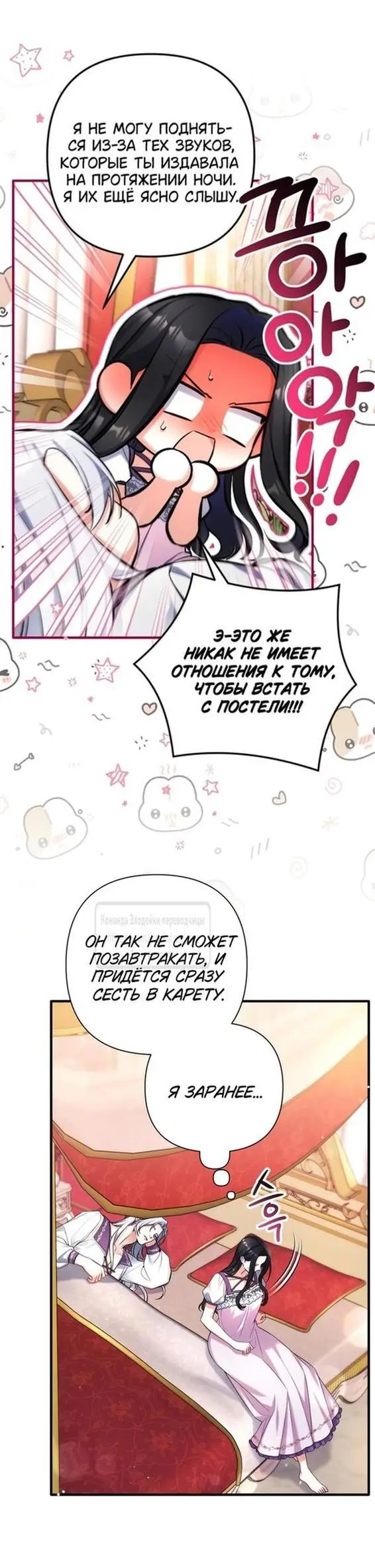 Страница 29 главы 95 манги Ради моего брошенного любимого / For My Derelict Favorite