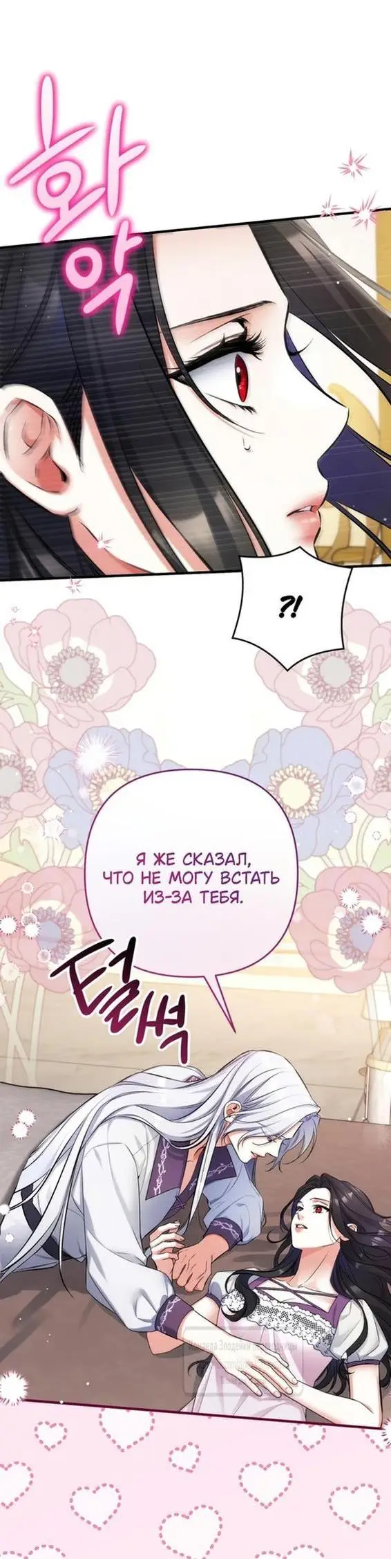 Страница 30 главы 95 манги Ради моего брошенного любимого / For My Derelict Favorite