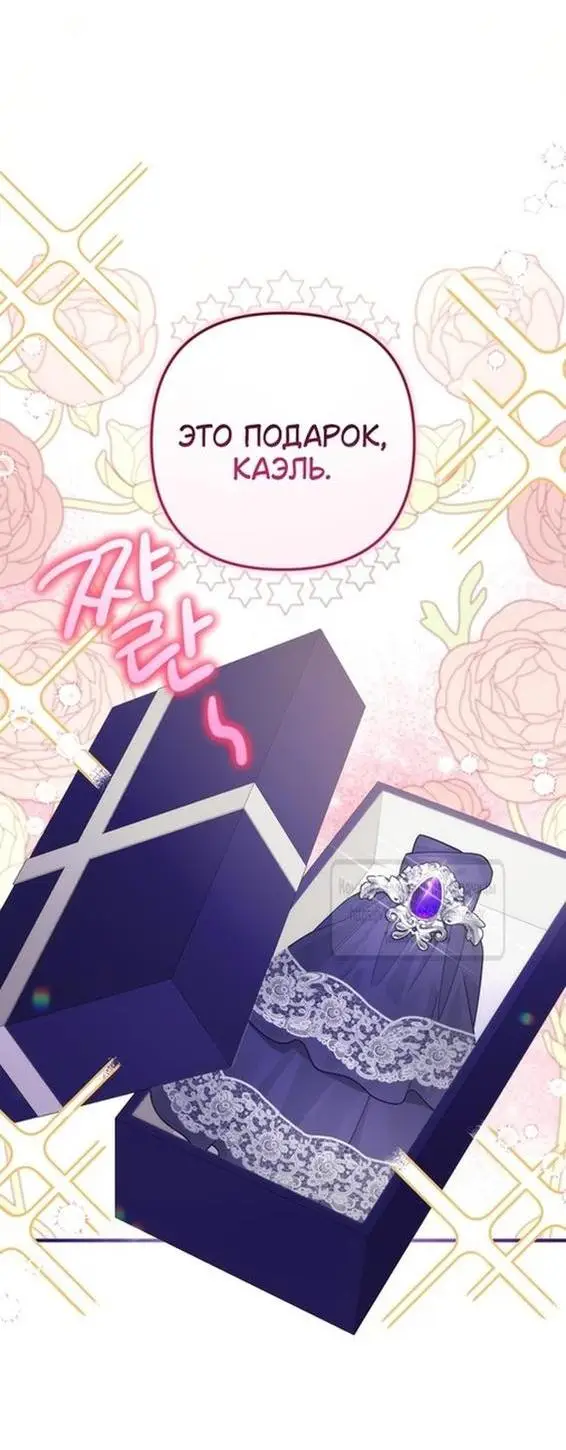 Страница 33 главы 95 манги Ради моего брошенного любимого / For My Derelict Favorite