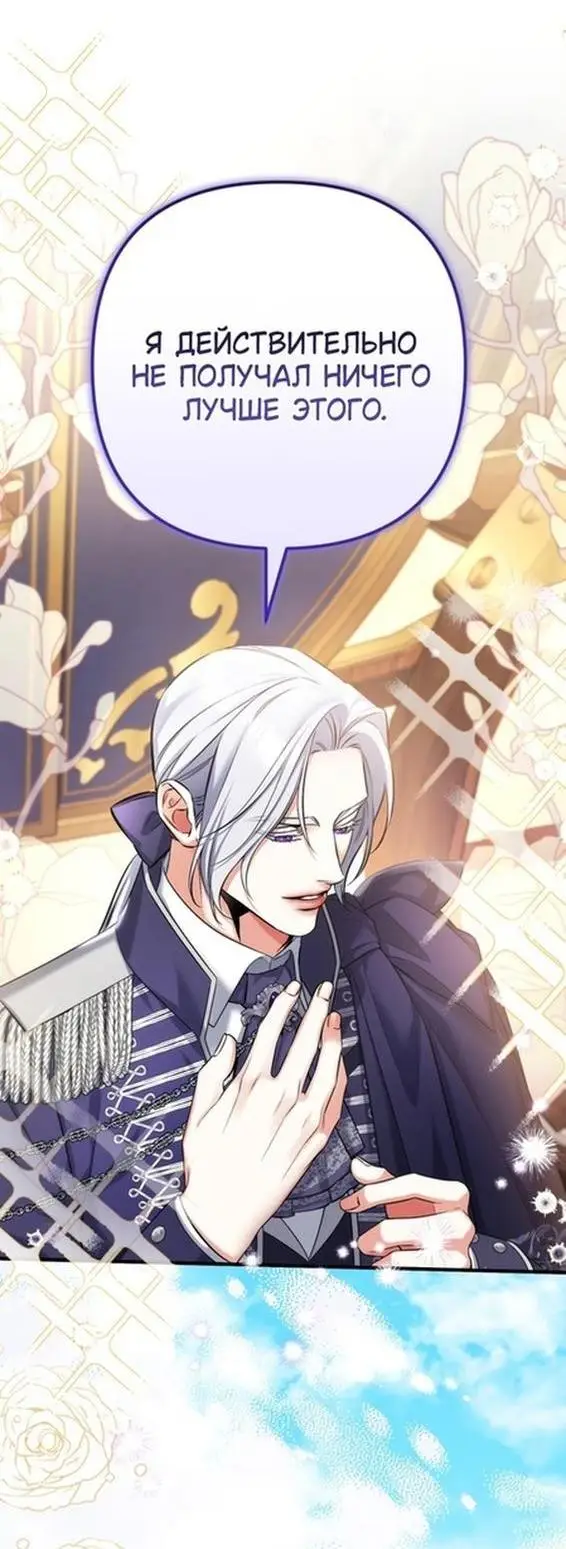 Страница 36 главы 95 манги Ради моего брошенного любимого / For My Derelict Favorite