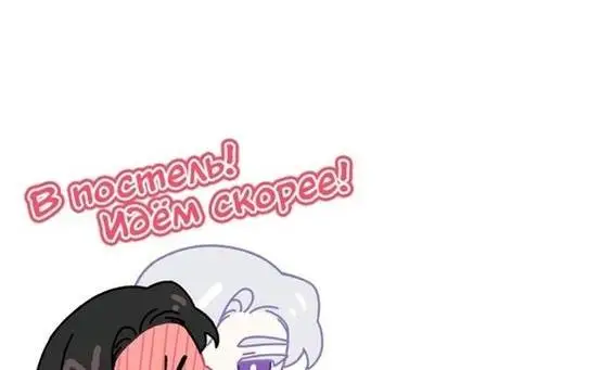 Страница 46 главы 95 манги Ради моего брошенного любимого / For My Derelict Favorite