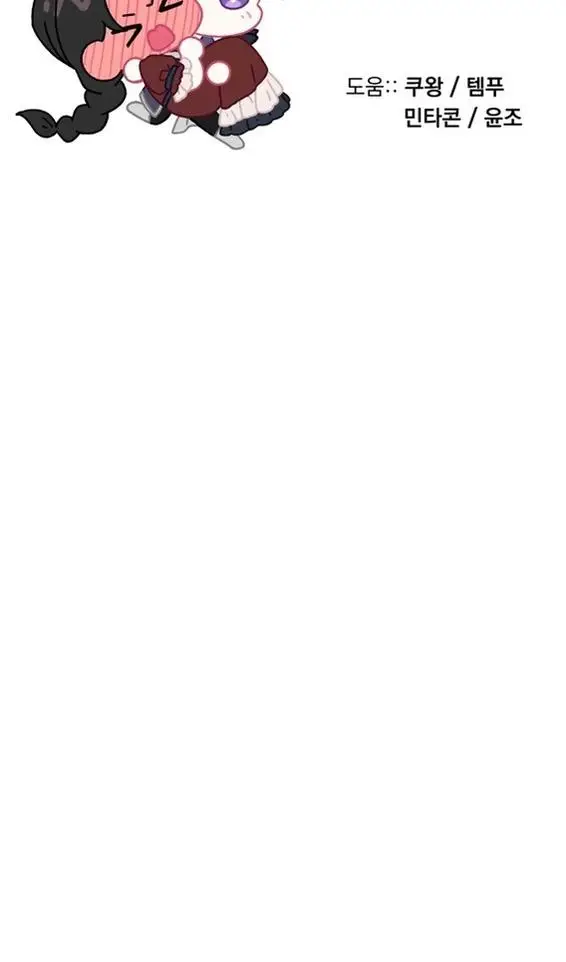 Страница 47 главы 95 манги Ради моего брошенного любимого / For My Derelict Favorite