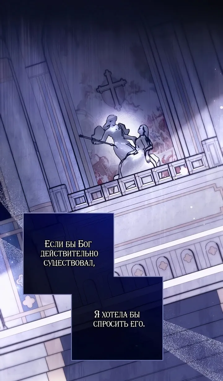 Страница 8 главы 110 манги Ради моего брошенного любимого / For My Derelict Favorite