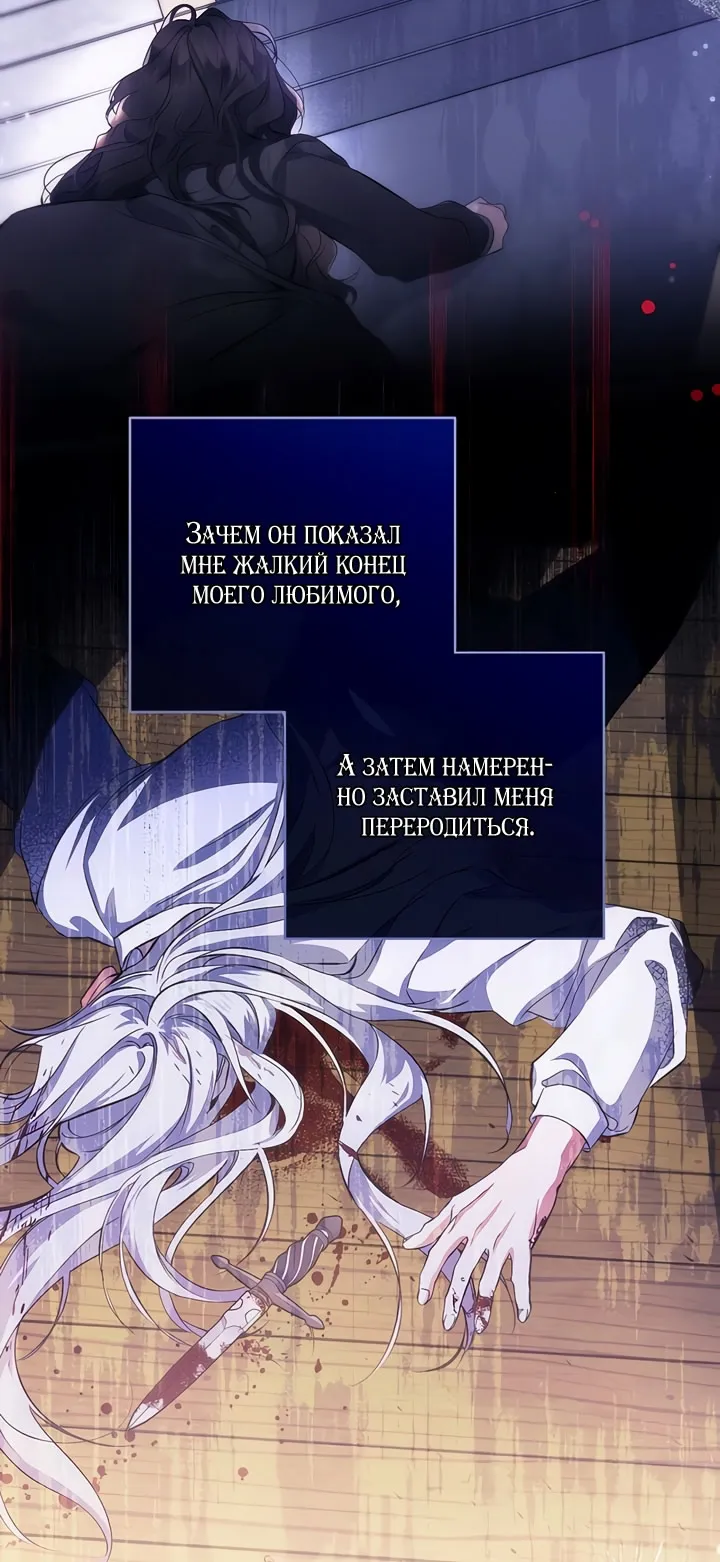 Страница 9 главы 110 манги Ради моего брошенного любимого / For My Derelict Favorite