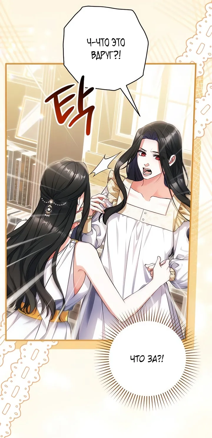 Страница 16 главы 110 манги Ради моего брошенного любимого / For My Derelict Favorite