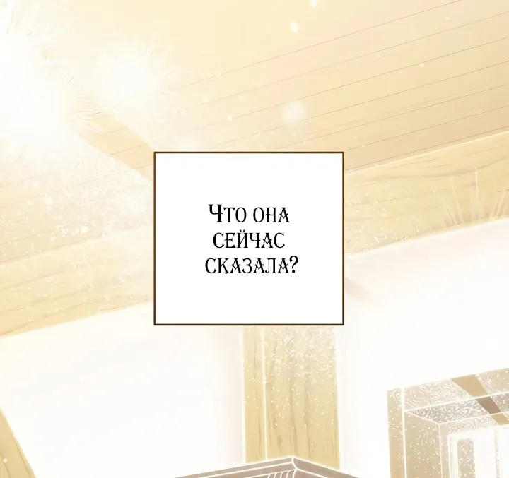 Страница 22 главы 110 манги Ради моего брошенного любимого / For My Derelict Favorite