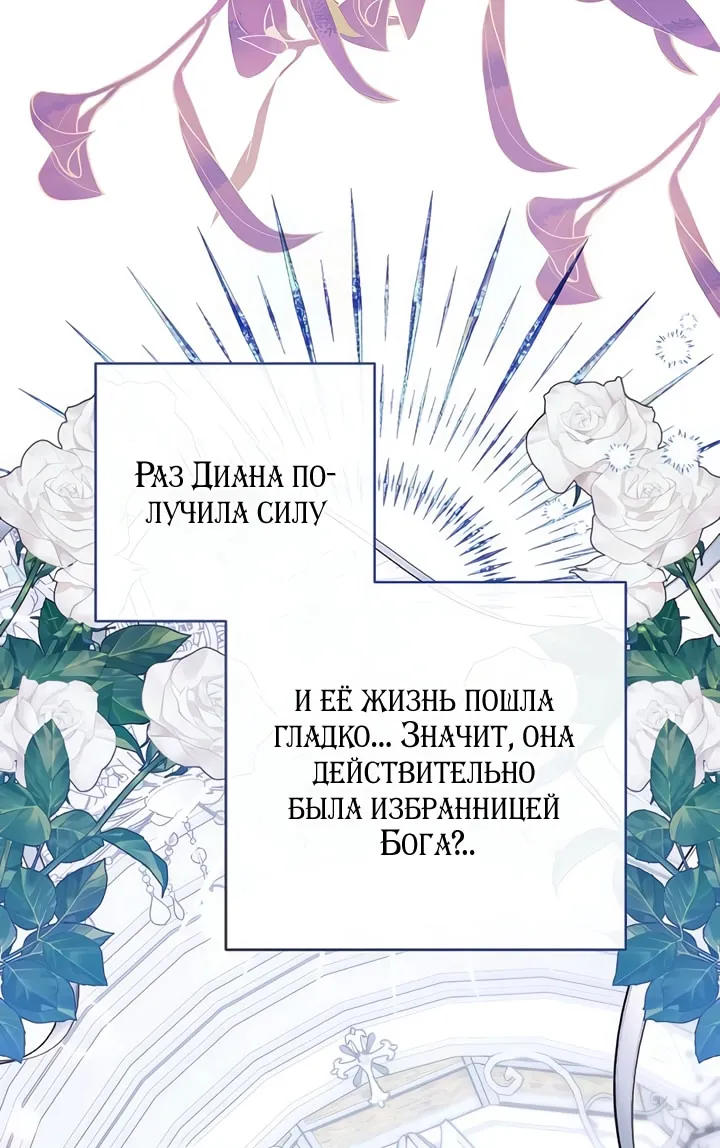 Страница 32 главы 110 манги Ради моего брошенного любимого / For My Derelict Favorite