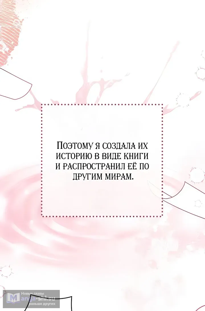 Страница 46 главы 110 манги Ради моего брошенного любимого / For My Derelict Favorite