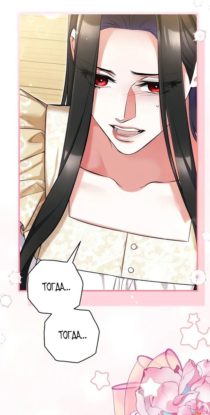 Страница 49 главы 110 манги Ради моего брошенного любимого / For My Derelict Favorite