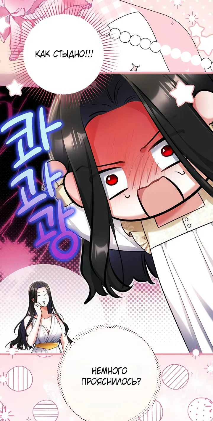Страница 51 главы 110 манги Ради моего брошенного любимого / For My Derelict Favorite