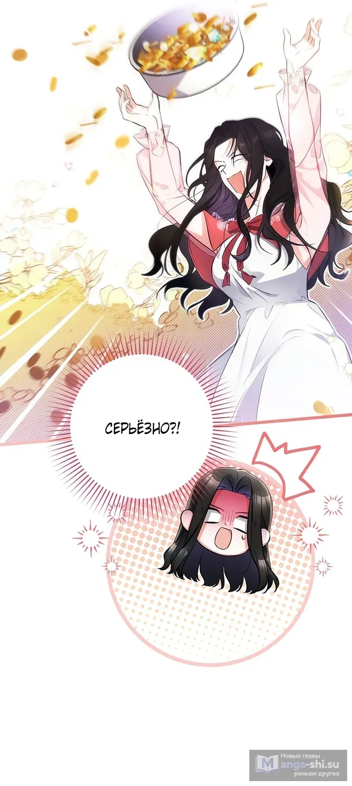 Страница 59 главы 110 манги Ради моего брошенного любимого / For My Derelict Favorite