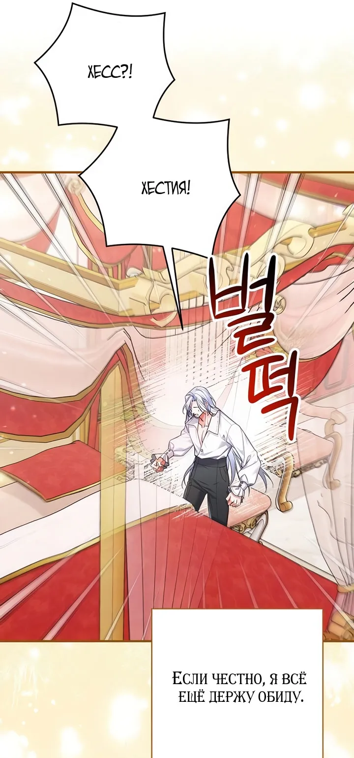 Страница 72 главы 110 манги Ради моего брошенного любимого / For My Derelict Favorite