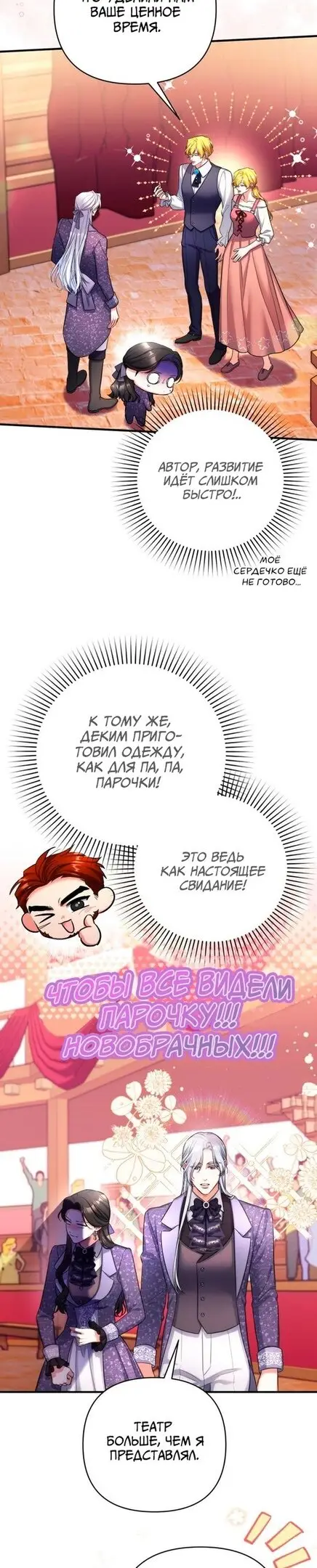 Страница 10 главы 50 манги Ради моего брошенного любимого / For My Derelict Favorite