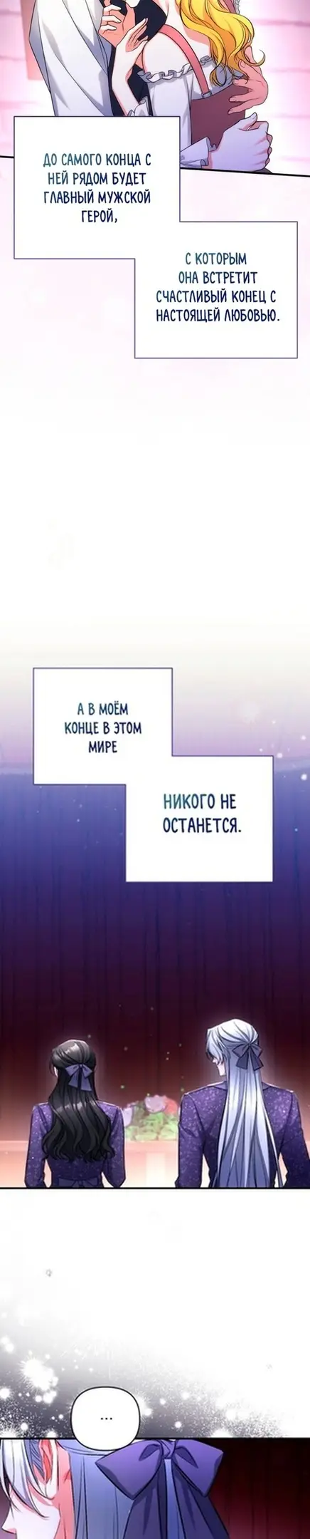 Страница 34 главы 50 манги Ради моего брошенного любимого / For My Derelict Favorite