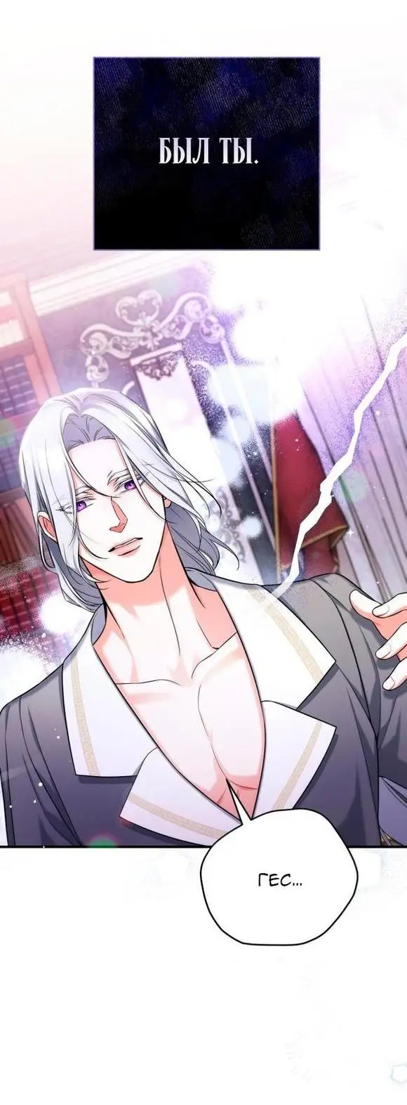 Страница 13 главы 67 манги Ради моего брошенного любимого / For My Derelict Favorite