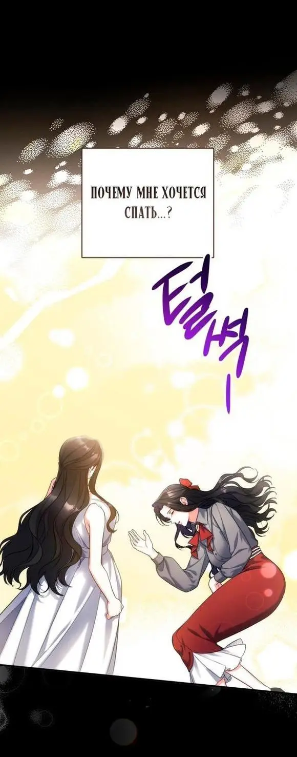 Страница 37 главы 67 манги Ради моего брошенного любимого / For My Derelict Favorite