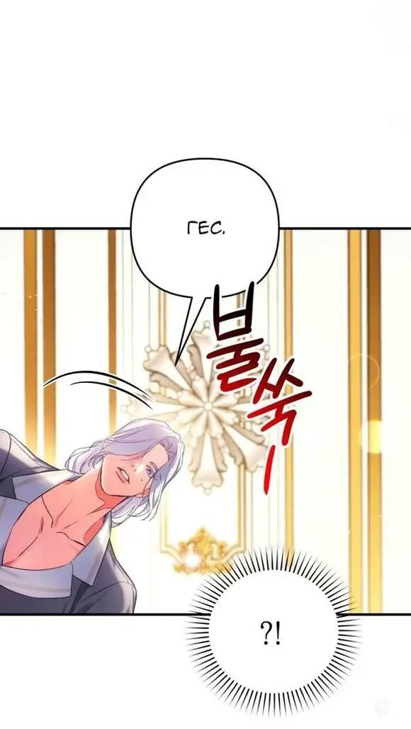 Страница 43 главы 67 манги Ради моего брошенного любимого / For My Derelict Favorite