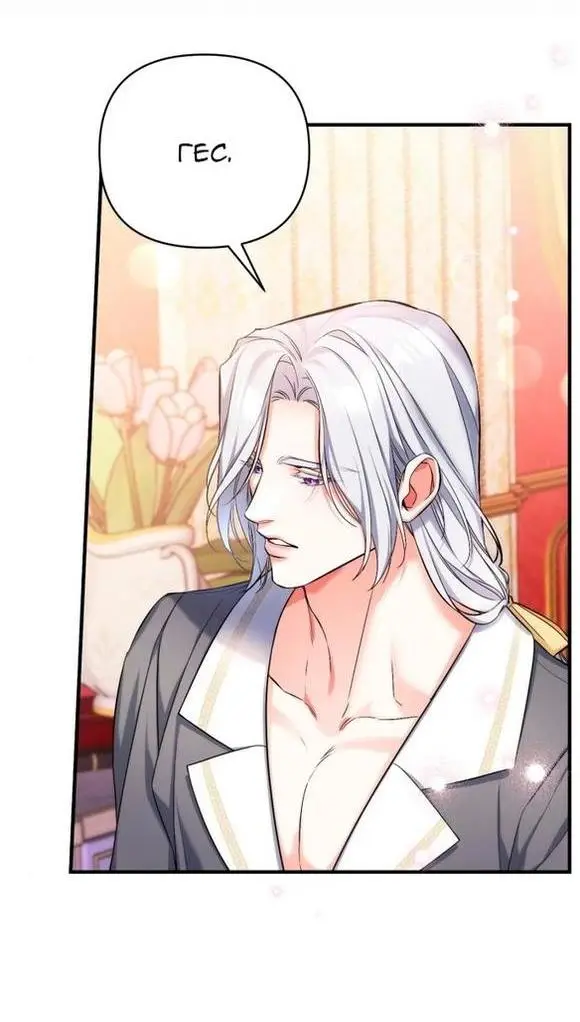 Страница 45 главы 67 манги Ради моего брошенного любимого / For My Derelict Favorite