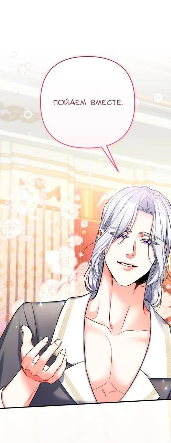 Страница 53 главы 67 манги Ради моего брошенного любимого / For My Derelict Favorite