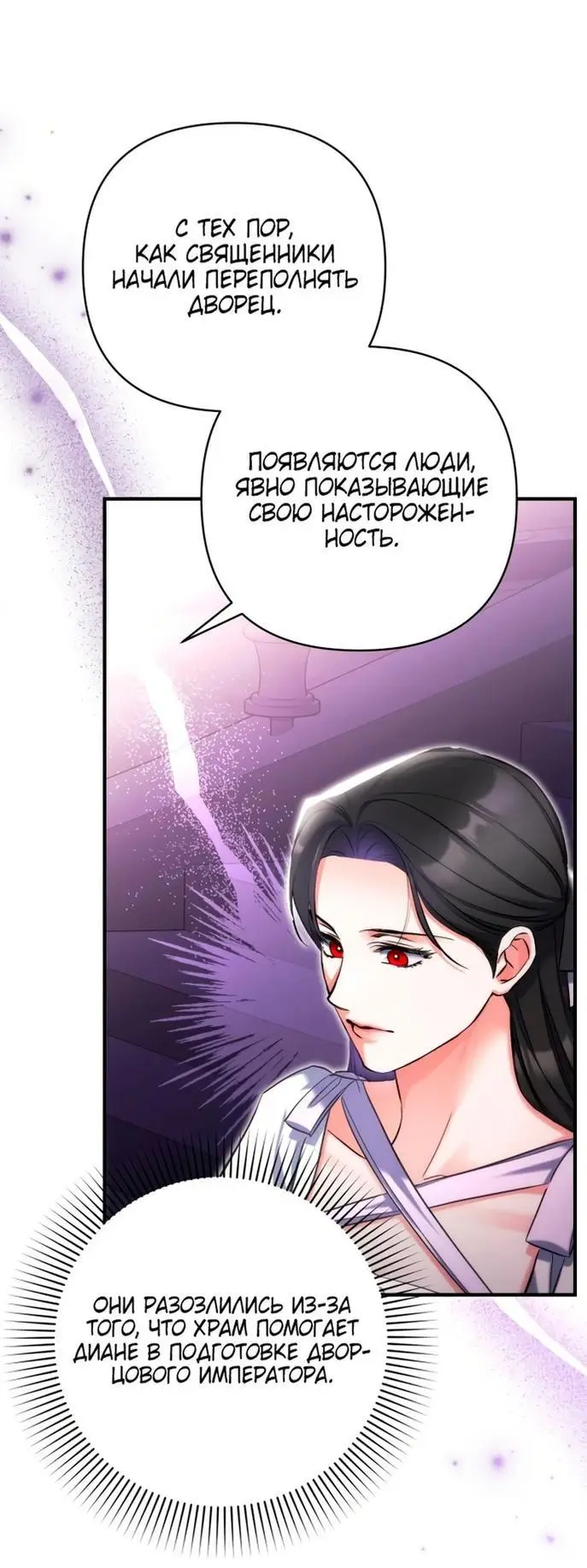 Страница 7 главы 78 манги Ради моего брошенного любимого / For My Derelict Favorite