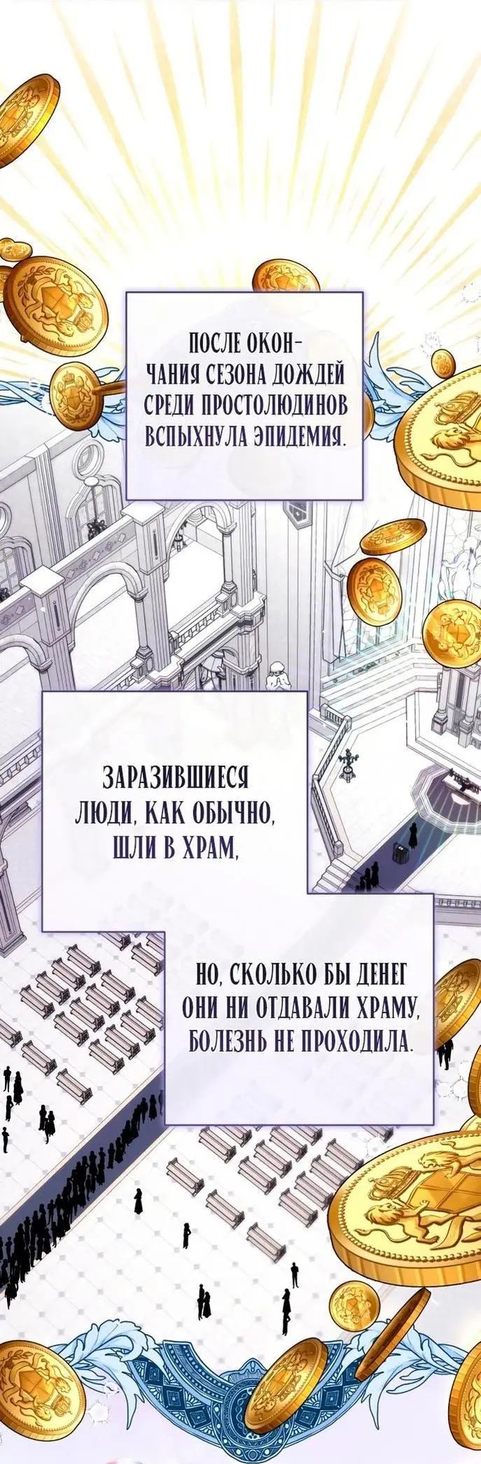 Страница 12 главы 78 манги Ради моего брошенного любимого / For My Derelict Favorite