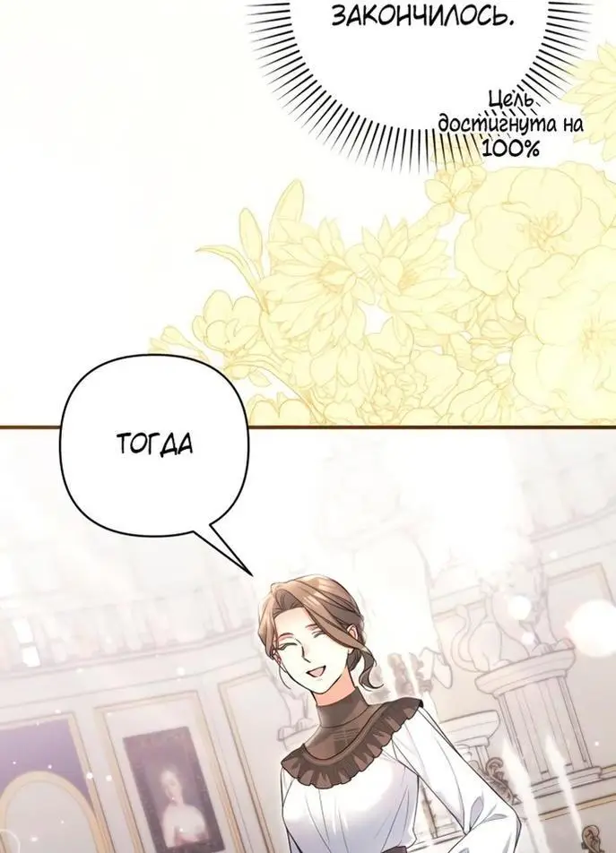 Страница 21 главы 78 манги Ради моего брошенного любимого / For My Derelict Favorite