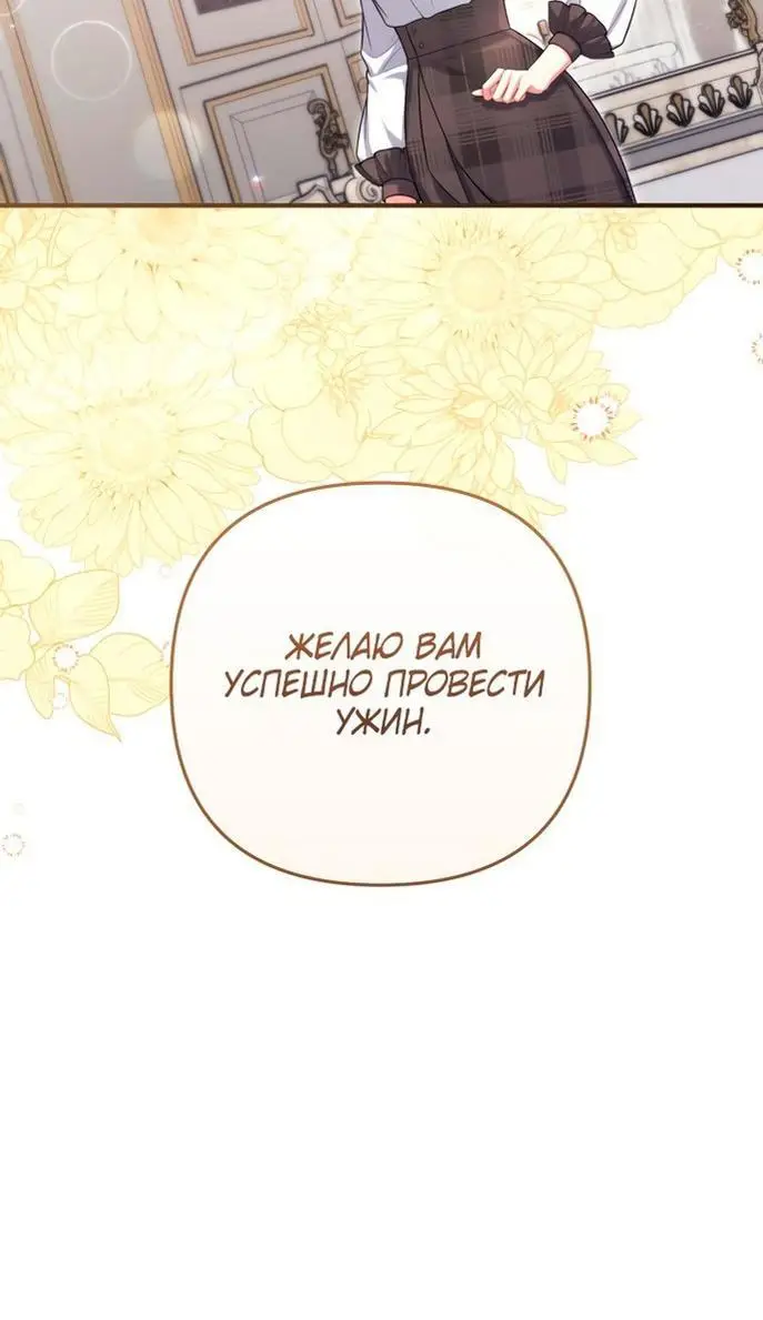 Страница 22 главы 78 манги Ради моего брошенного любимого / For My Derelict Favorite
