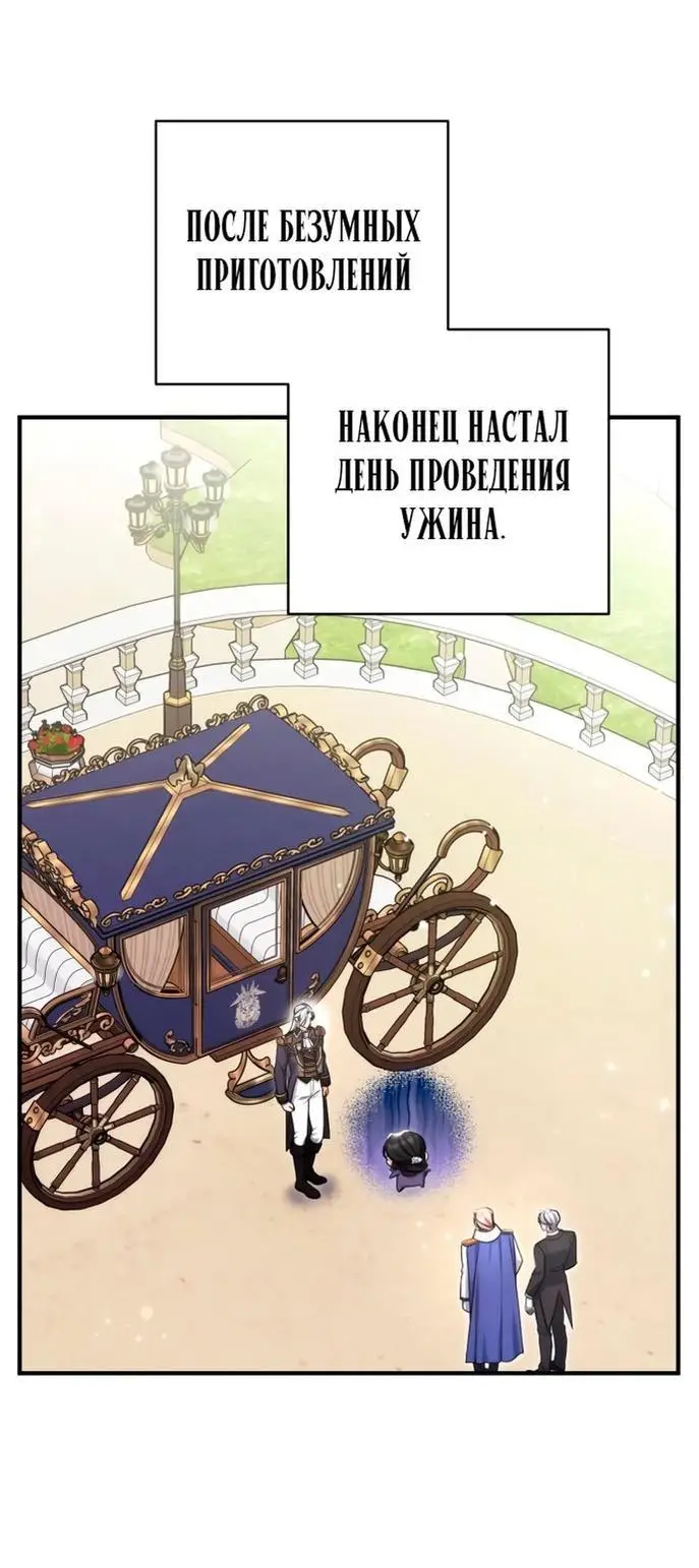 Страница 26 главы 78 манги Ради моего брошенного любимого / For My Derelict Favorite