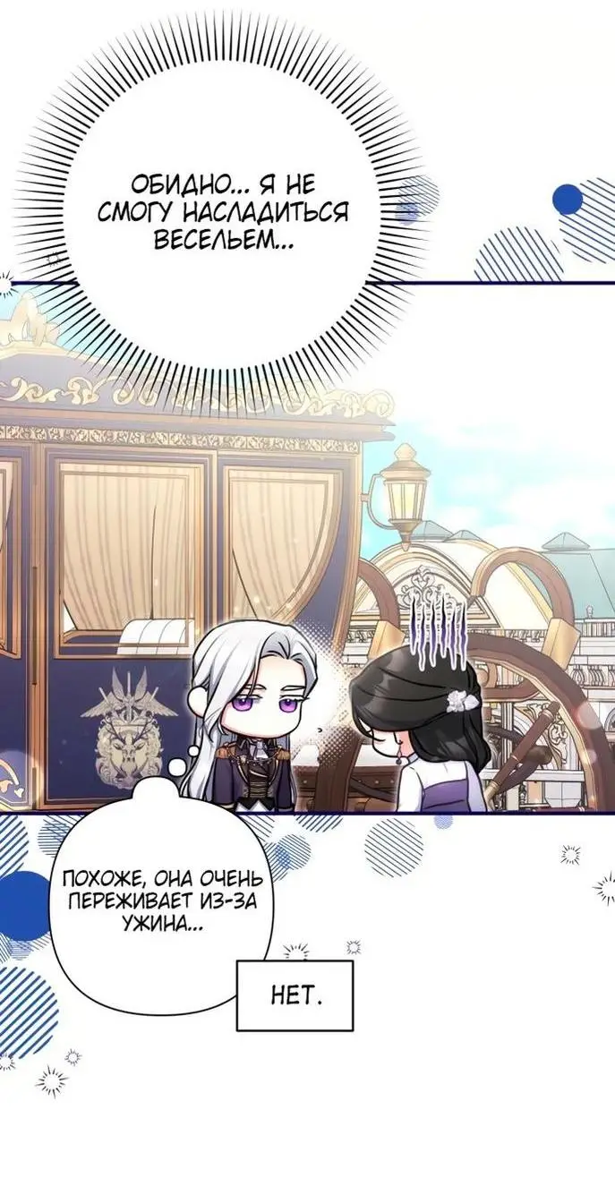 Страница 28 главы 78 манги Ради моего брошенного любимого / For My Derelict Favorite