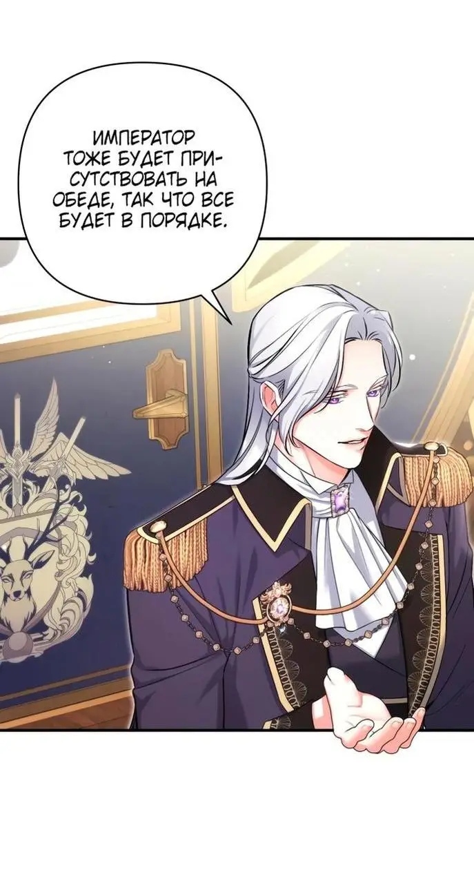Страница 29 главы 78 манги Ради моего брошенного любимого / For My Derelict Favorite
