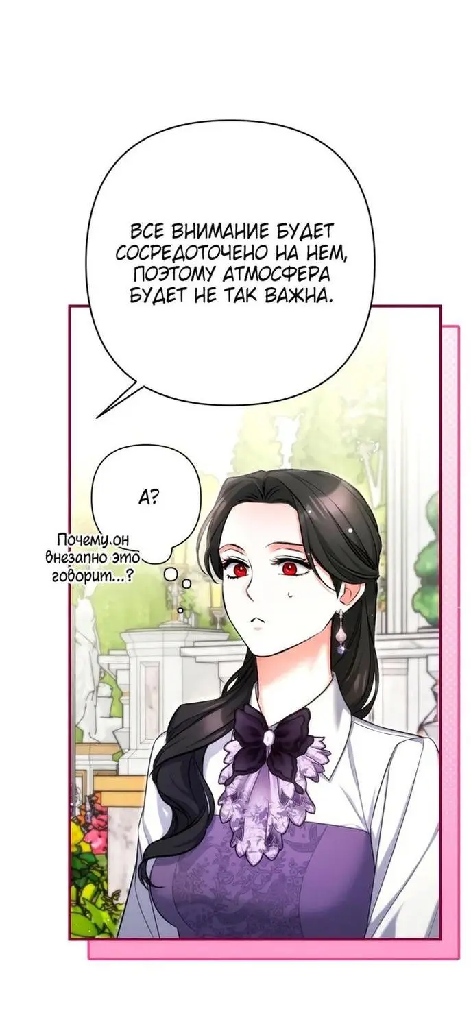 Страница 30 главы 78 манги Ради моего брошенного любимого / For My Derelict Favorite